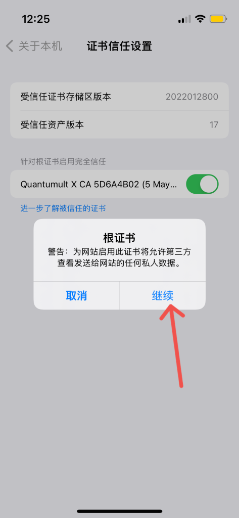 QuantumultX 萌新图文教程