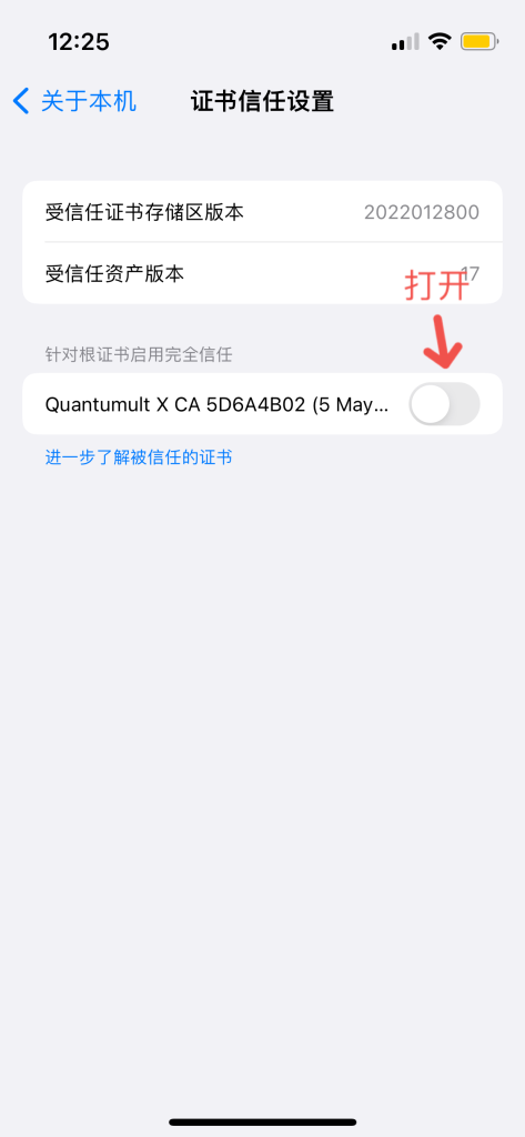 QuantumultX 萌新图文教程