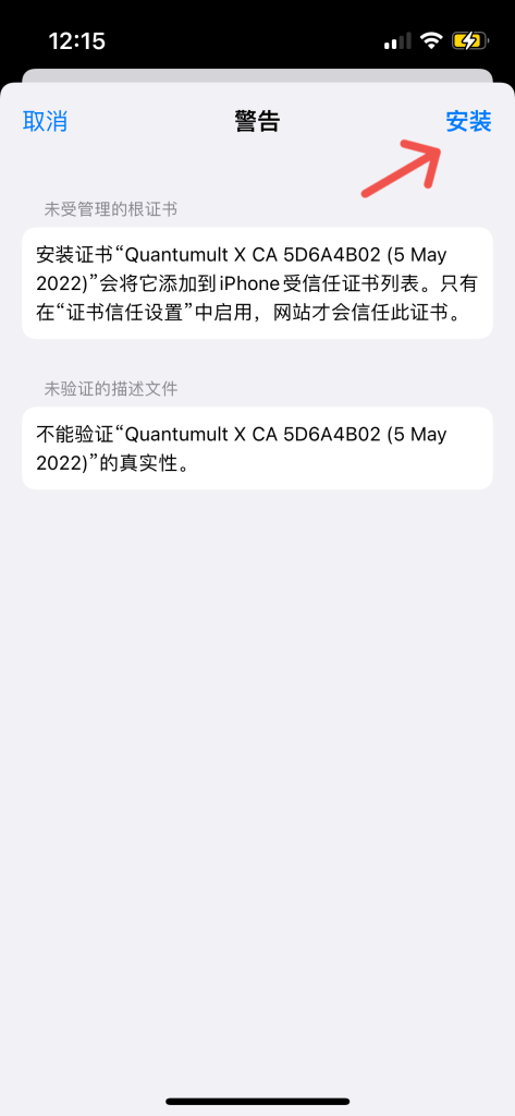 QuantumultX 萌新图文教程