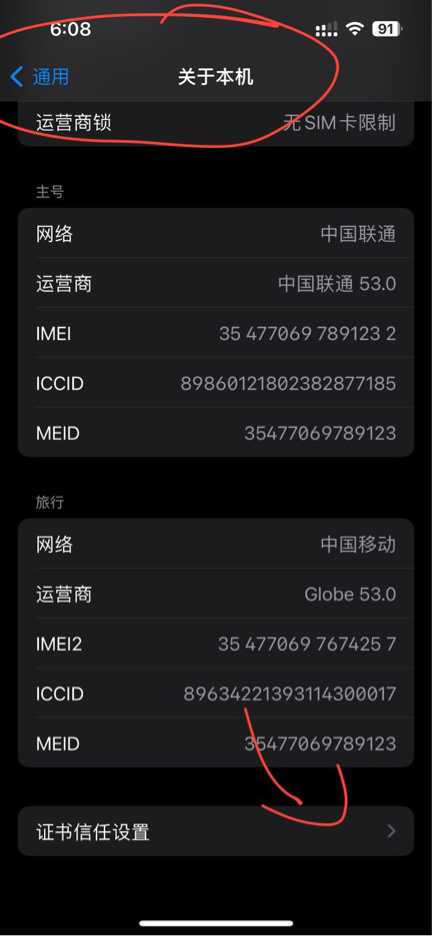 QuantumultX 萌新图文教程