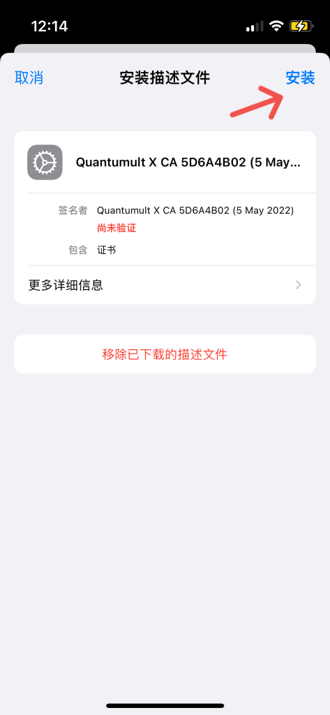 QuantumultX 萌新图文教程