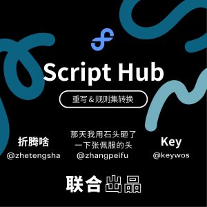 Script Hub